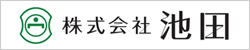 株式会社池田